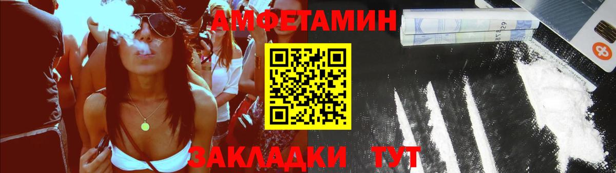 АМФЕТАМИН 98% Азнакаево