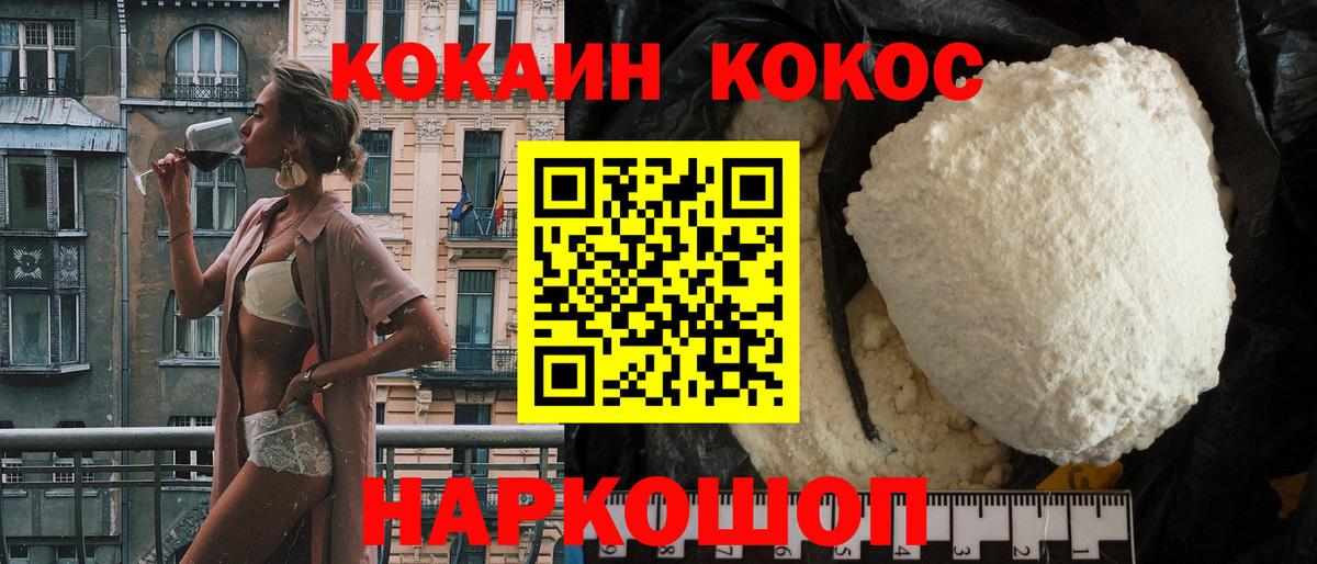 Азнакаево  Кокаин Columbia  КОКАИН  COCAIN 99%  Вход с VPN 