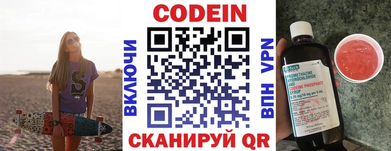 Кодеиновый сироп Lean Purple Drank  Азнакаево 