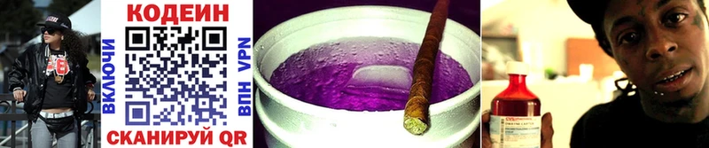 Кодеиновый сироп Lean Purple Drank Азнакаево