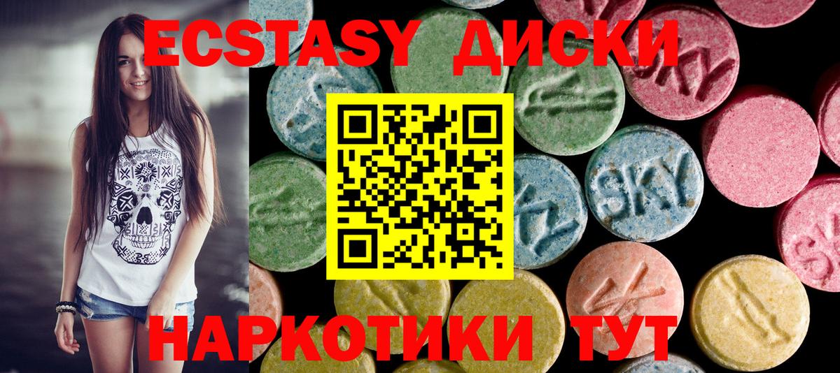 ЭКСТАЗИ 280мг Азнакаево