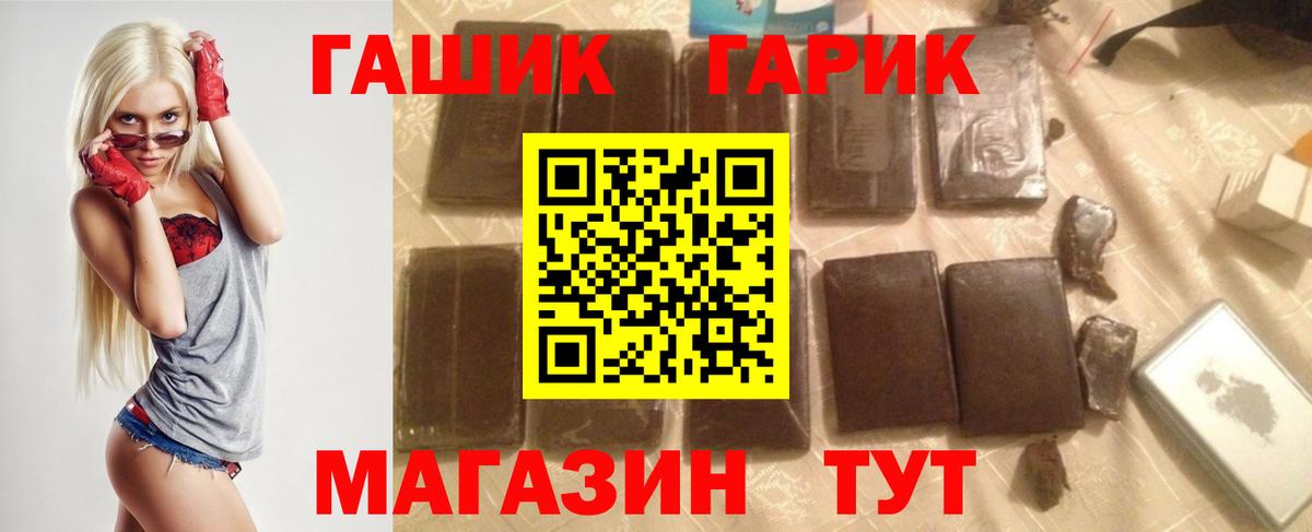 ГАШ Cannabis  Вход с VPN  ГАШ гашик  Азнакаево 