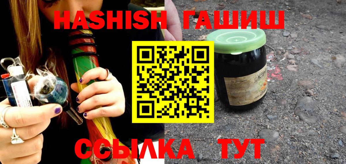ГАШИШ Cannabis Азнакаево