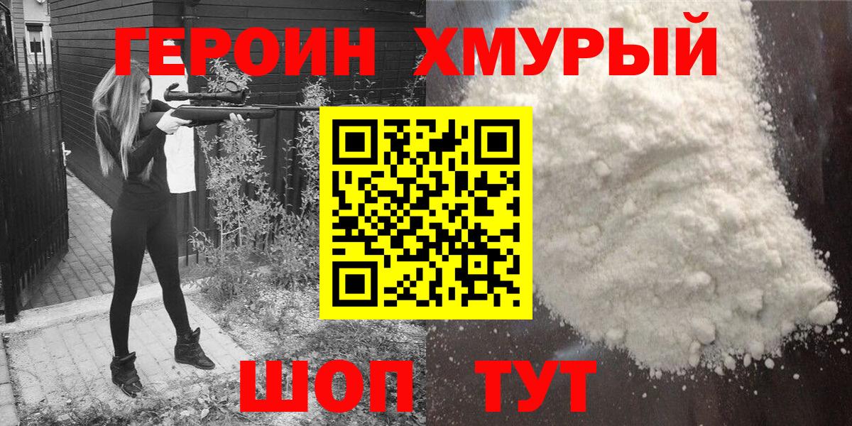 Азнакаево  Героин Афган  ГЕРОИН  Вход с VPN 