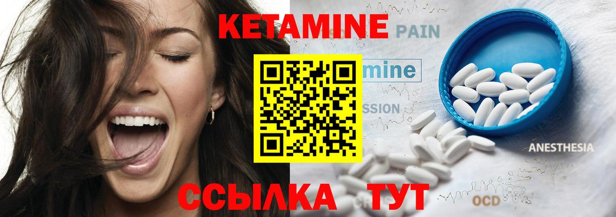 Азнакаево  Кетамин ketamine  Вход с VPN  Кетамин VHQ 