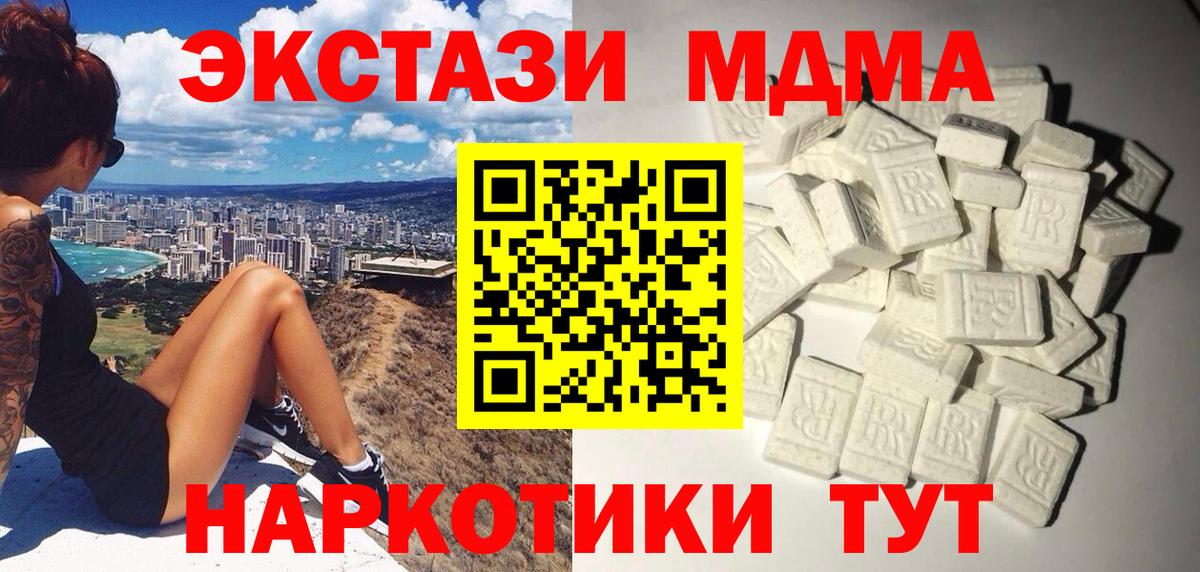 MDMA кристаллы  МДМА Molly  МДМА  Вход с VPN  Азнакаево 