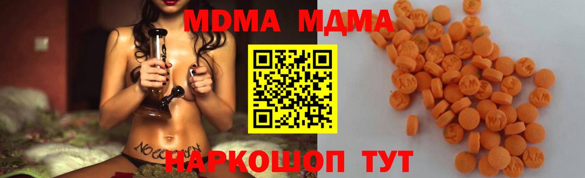 MDMA кристаллы Азнакаево