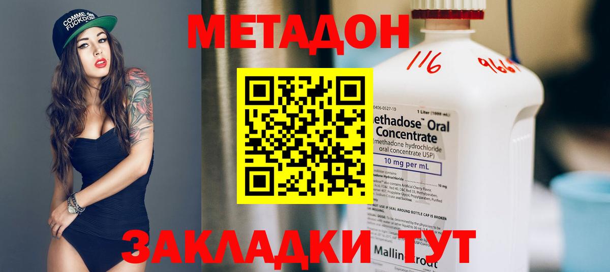 Метадон methadone  МЕТАДОН VHQ  Вход с VPN  Азнакаево 