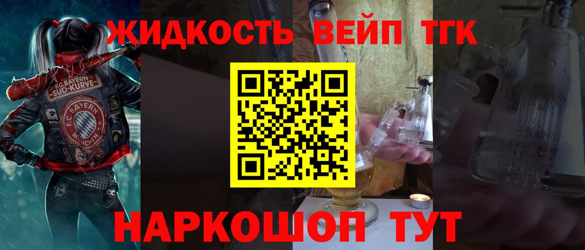 Дистиллят ТГК концентрат  Вход с VPN  Дистиллят ТГК THC oil  даркнет сайт  Азнакаево 