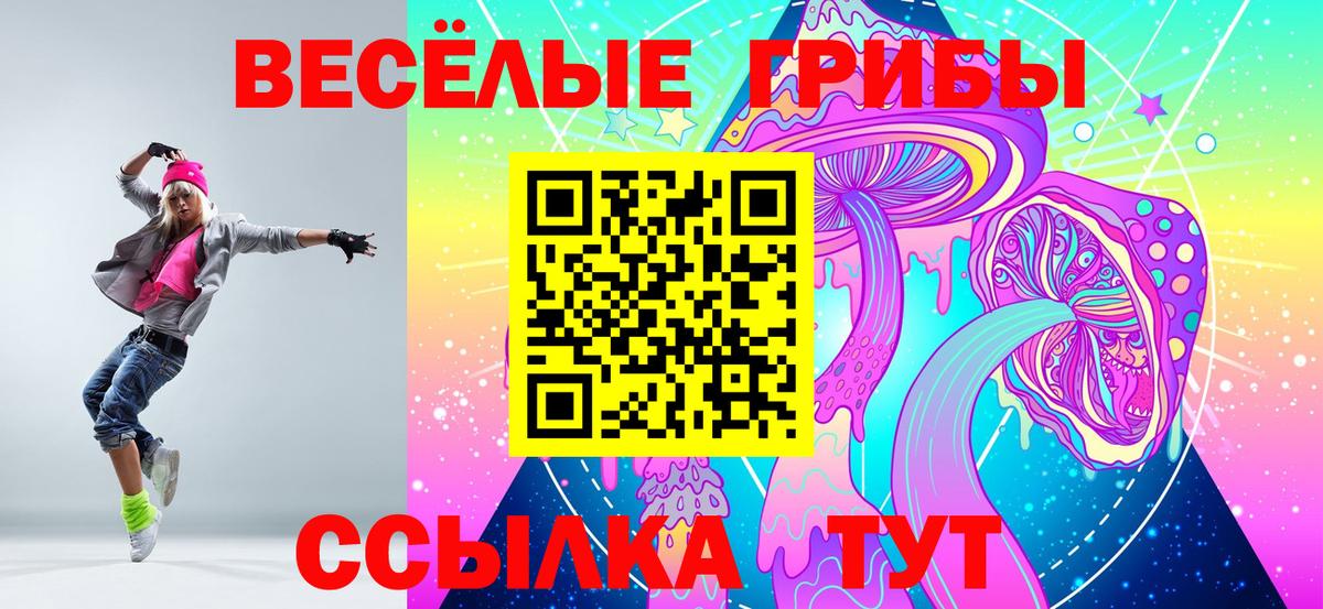 Галлюциногенные грибы Magic Shrooms  Вход с VPN  Азнакаево  Галлюциногенные грибы ЛСД 